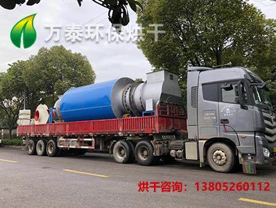 Transportation problem of Rotary Dryer