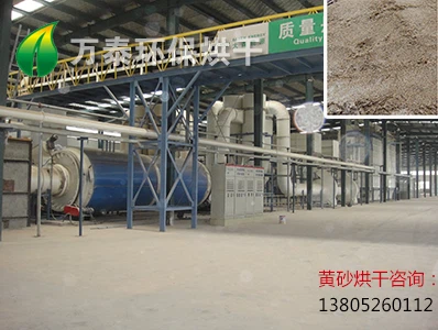 Introduction to the working principle of Wood Chip Dryer