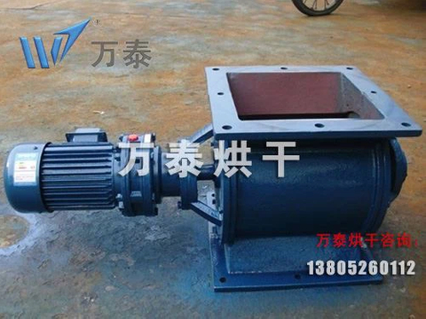 Airlock Rotary Valve